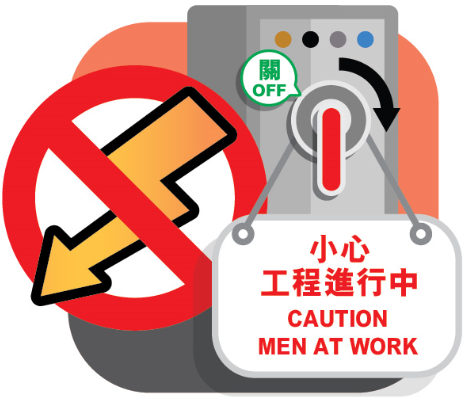 小心 &mdash; 工程進行中