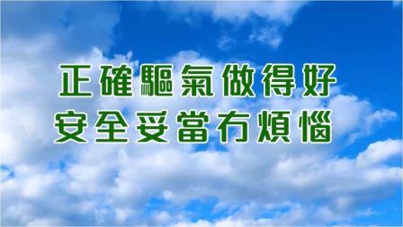 四座位混合动力的士「气缸驱气程序重温」短片