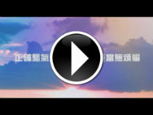 四座位石油气的士「气缸驱气程序重温」短片