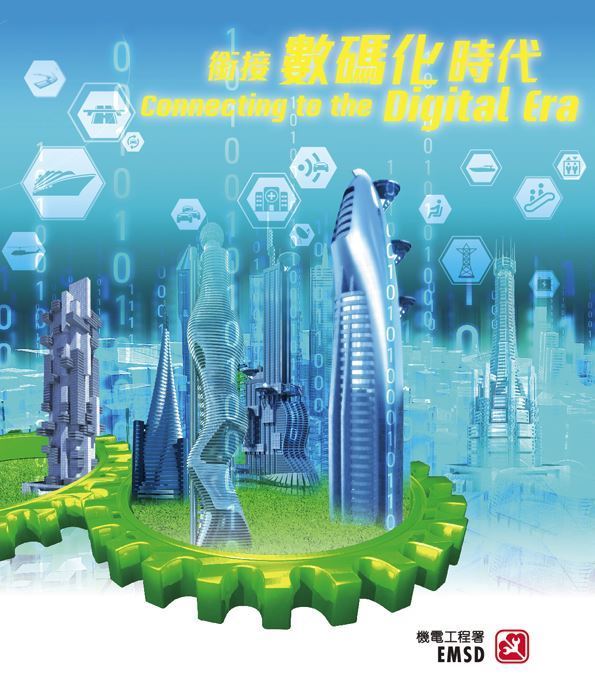 《機電傳聲》第四十六期（ 2018 年 3 月）