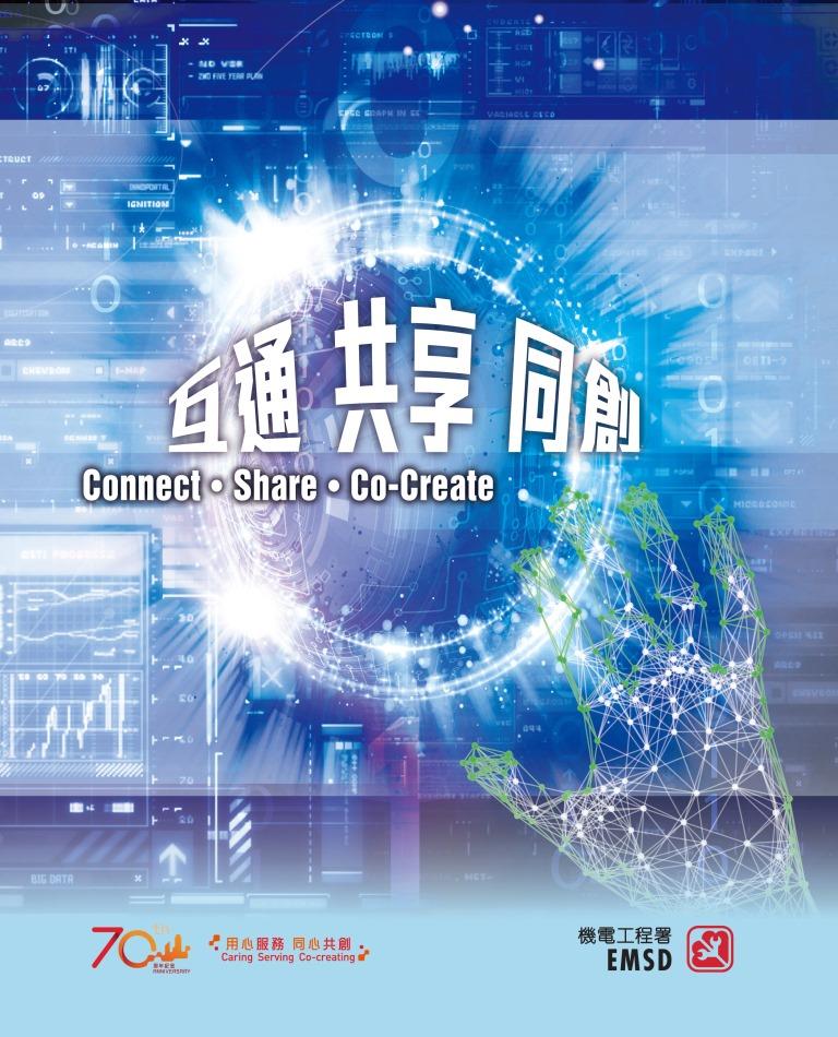 《機電傳聲》第四十七期（ 2018 年 6 月）