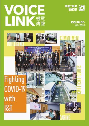 《機電傳聲》第五十五期（ 2020 年 6 月）