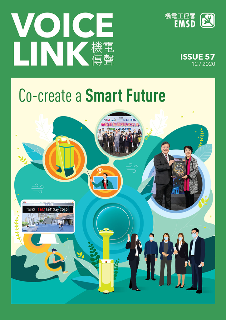 《機電傳聲》第五十七期（ 2020 年 12 月）