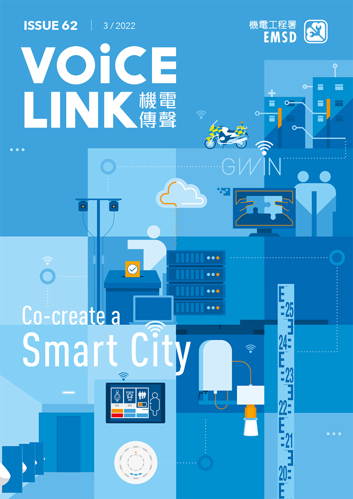 《機電傳聲》第六十二期（ 2022 年 3 月）
