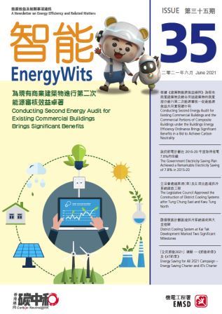 「智能」第三十五期 &diams; 二零二一年六月