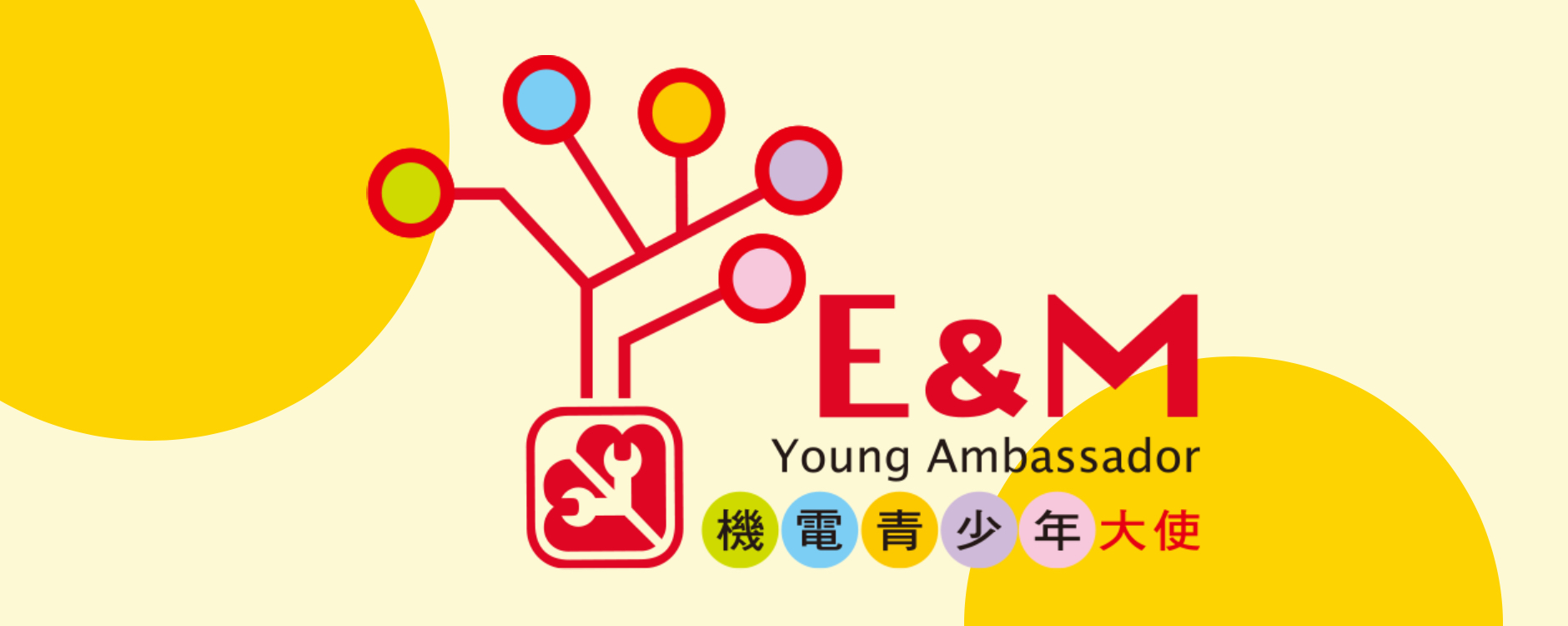 EMYA Icon