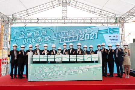 於 2021 年 4 月 19 日環形冷凍水管道合龍典禮