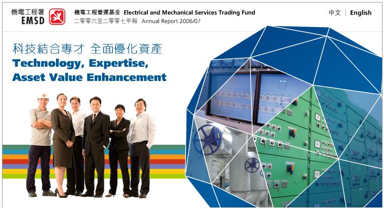 科技結合專才 全面優化資產 &diams; 二零零六至二零零七年報