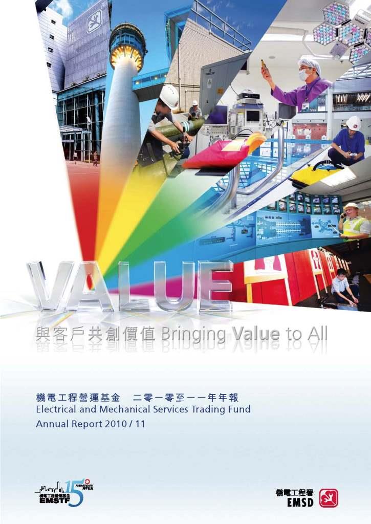 與客戶共創價值 &diams; 二零一零至一一年年報