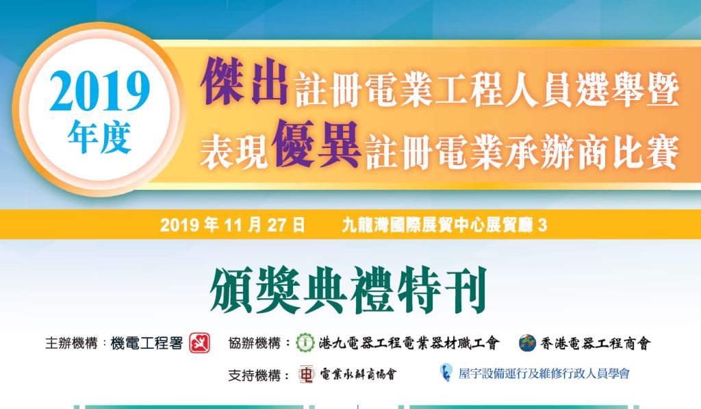 选举暨比赛颁奖典礼特刊
