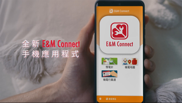流动应用程式介绍影片