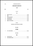 《建筑物能源效益条例草案》