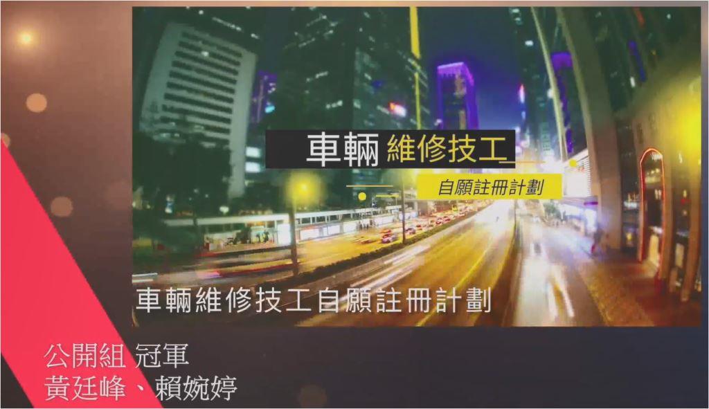 公开组冠军作品