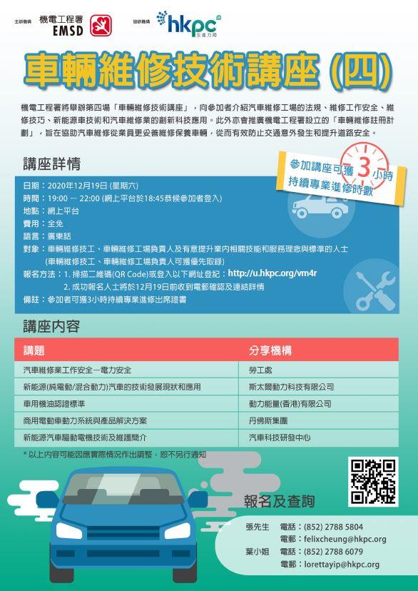 车辆维修技术讲座