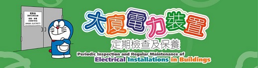 固定電力裝置定期測試的網頁