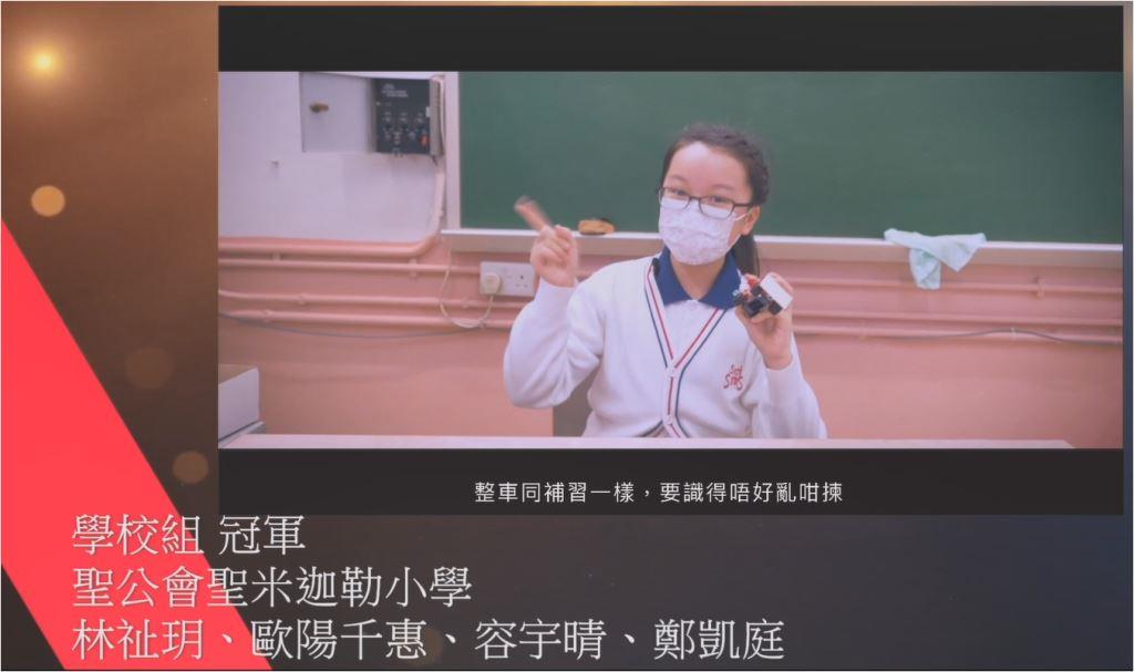學校組冠軍作品