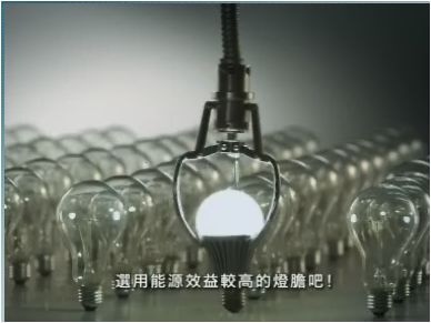 选用高能效灯胆 