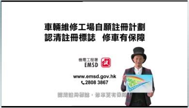认清注册标志 修车有保障