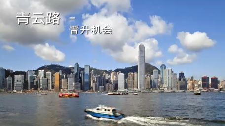 青云路 – 晋升机会
