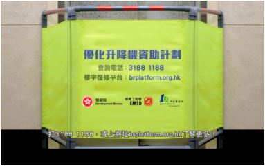 优化升降机资助计划