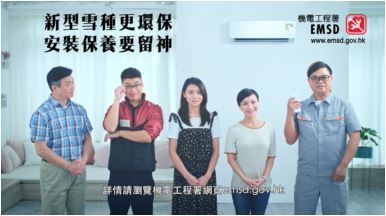 安全使用轻度易燃雪种家用式冷气机
