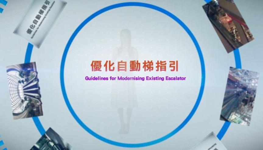 优化自动梯指引