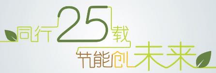 能源效益事务处 25 周年纪念短片