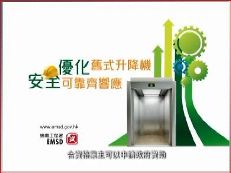 升降機優化 