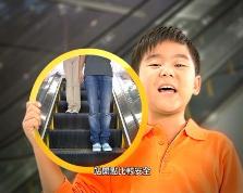 扶手電梯安全 
