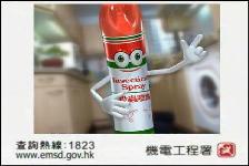 小心使用噴霧劑 