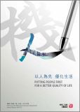 機電工程署年報 2014/15