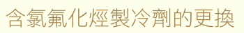 replace.gif (3815 bytes)