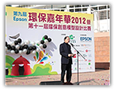 推廣能源效益和節約能源 Promoting Energy Efficiency and Conservation 推廣能源效益和節約能源 Promoting Energy Efficiency and Conservation