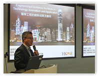 「創新科技嘉年華2014」醫學工程研討會
Biomedical Engineering Seminar at InnoCarnival 2014