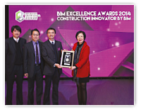 建築信息模擬(BIM)先導項目贏得業界獎項
BIM Pilot Project Wins Industry Award