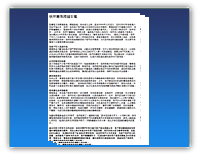 完整版 純文字
Full Version Text only
