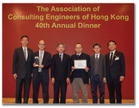 創新技術應付工程挑戰 勇奪顧問工程師協會年獎 
EMSD Recognised by ACEHK Annual Awards for Innovative Techniques to Overcome Engineering Challenges