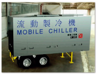 流動製冷系統獲設計專利
Mobile Chiller System Earned Design Patent