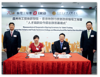 粵港合作培訓人才
Hong Kong and Guangdong Co-operate in Talent Training
