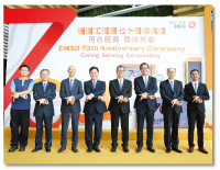用心服務 同心共創 跨越七十載 
Caring, Serving and Co-creating for 70 Years and Beyond