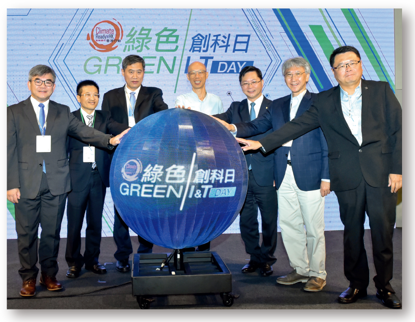 綠色創科日
Green I&T Day