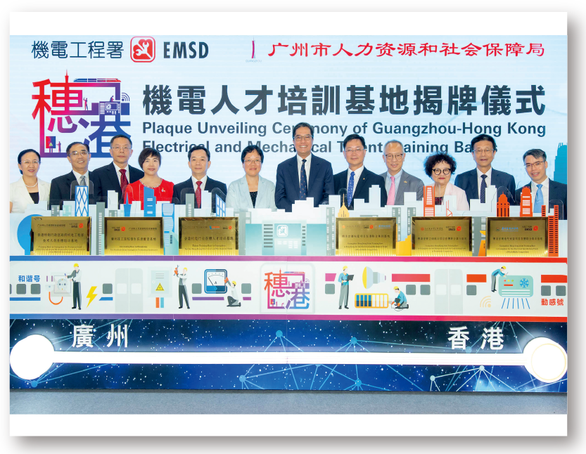 多元培育年青機電人才
Diversified Training for Young E&M Talents