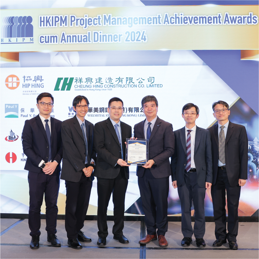 機電署榮獲「項目管理成就大獎2024」 | EMSD Received Project Management Achievement Awards 2024