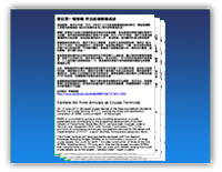 完整版Full Version (純文字 Text only)
