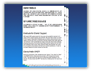 完整版Full Version (純文字 Text only)