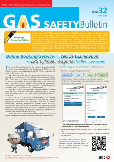 Gas Safety Bulletin - 32nd Issue (June 2021)
