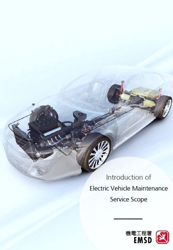 Introduction of Electric Vehicle Maintenance Service Scope