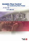 Variable Flow Control for Condensing Water Pumps