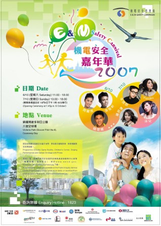 E & M Safety Campaign 2007