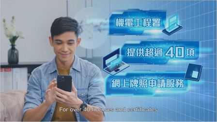 EMSD Online Services for License Application EMSD Online Services for License Application